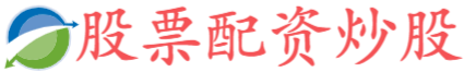 尚红网配资